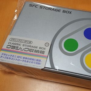 sfc_storage_box-