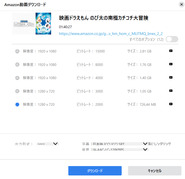 解像度選択画面