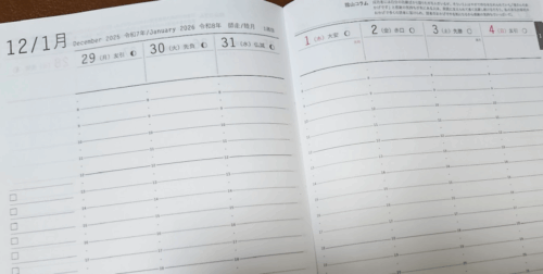 陰山手帳2026年ライト版